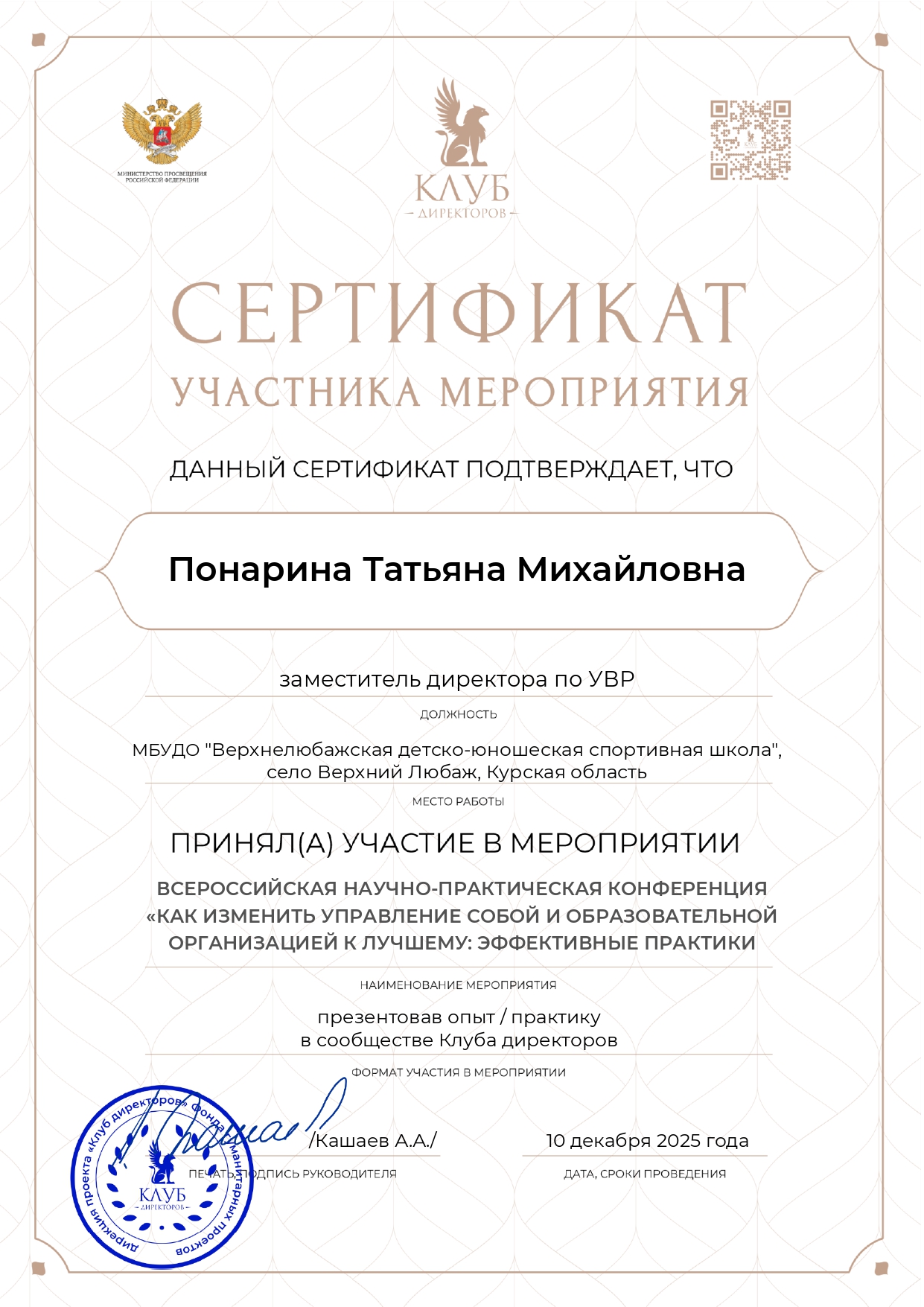 Понарина Т.М.испр КОНФЕРЕНЦИЯ page-0001