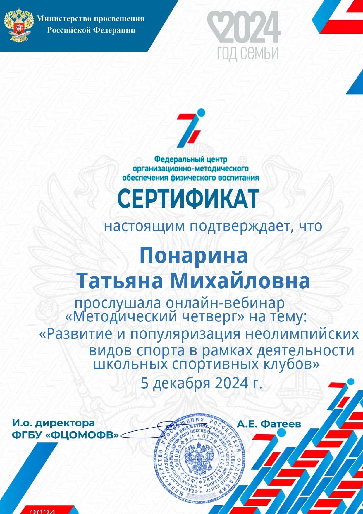 понарина метод. page-0001 1